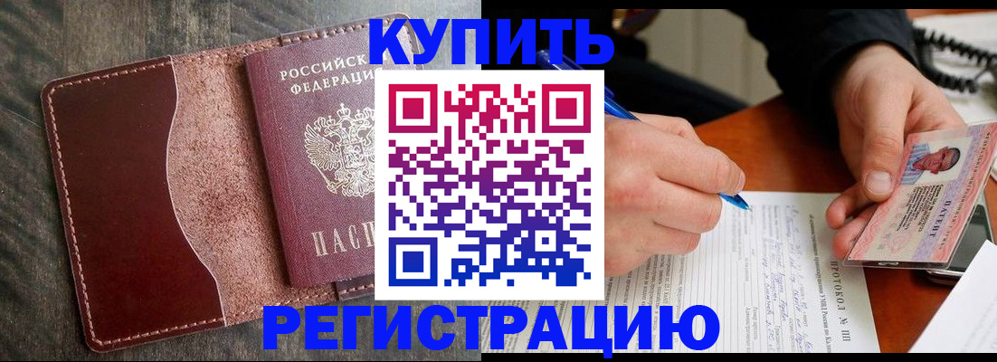 прописка штамп в Кизилюрте